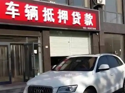 许昌不押车贷款办理条件是什么？