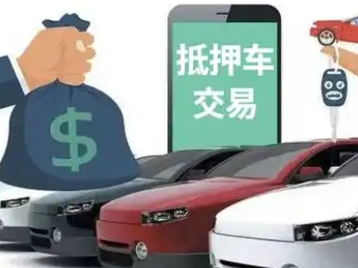 许昌汽车抵押贷款通过率高